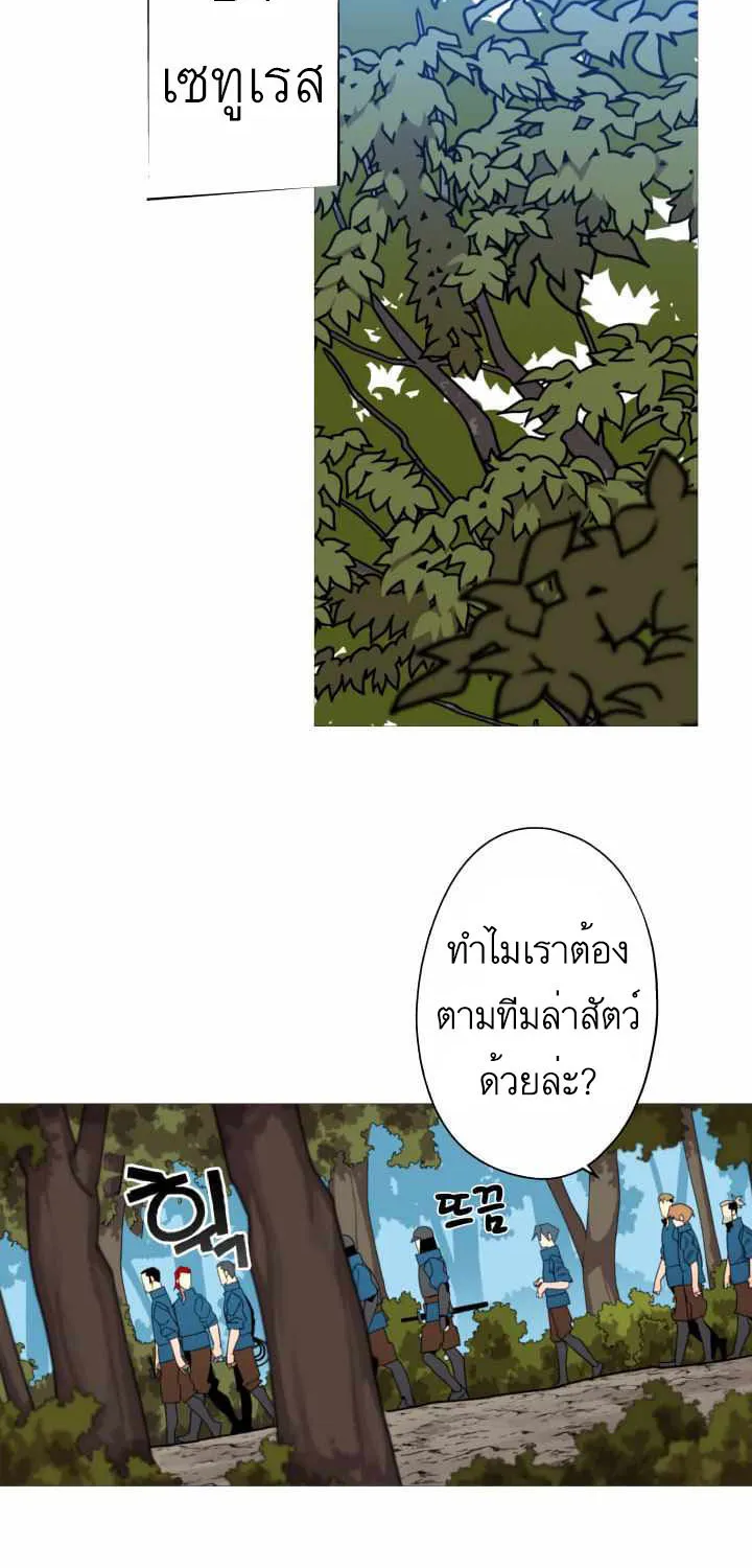 The Story of a Low-Rank - หน้า 25