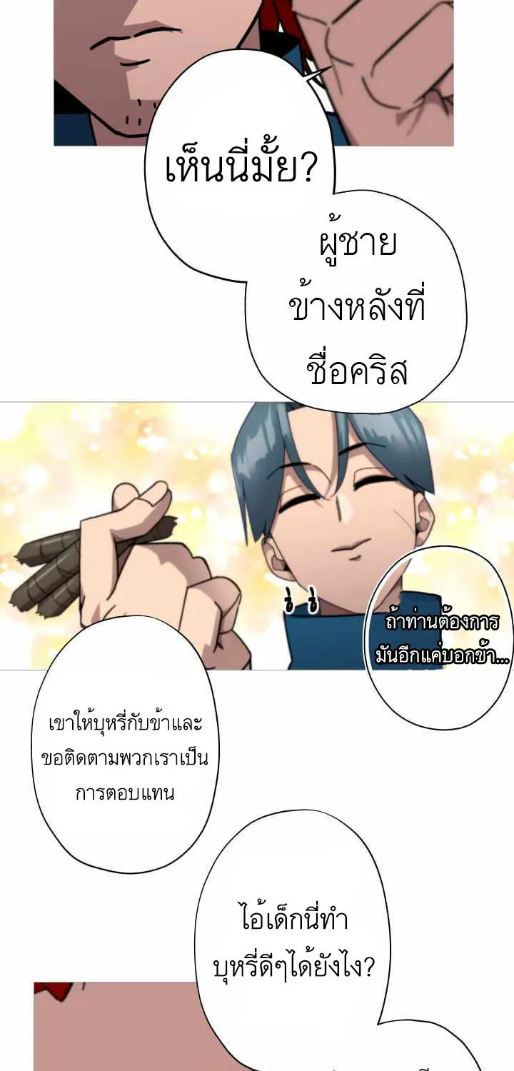 The Story of a Low-Rank - หน้า 27