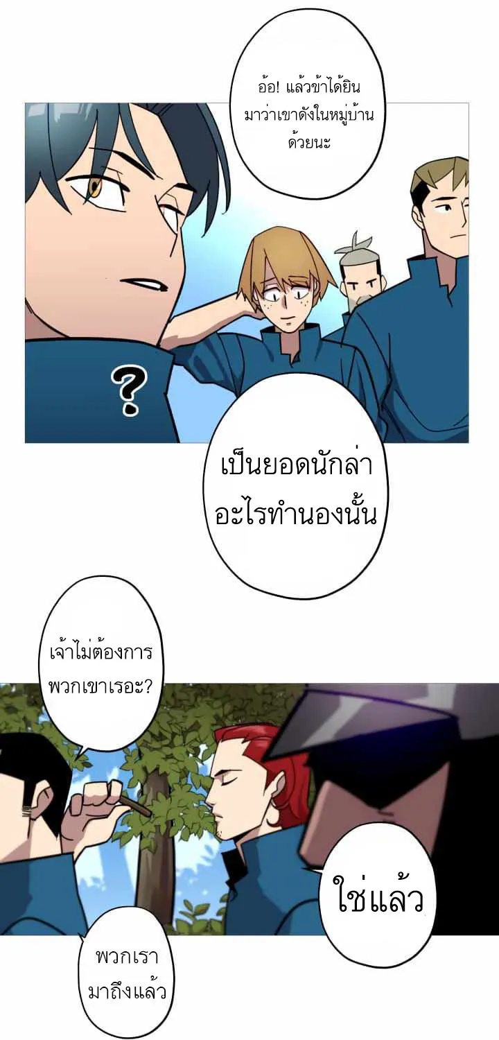 The Story of a Low-Rank - หน้า 29