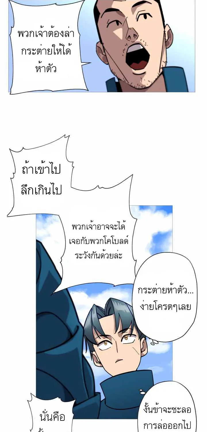 The Story of a Low-Rank - หน้า 31