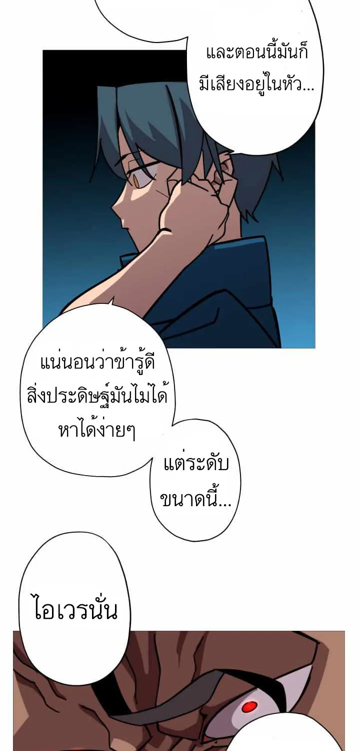 The Story of a Low-Rank - หน้า 38