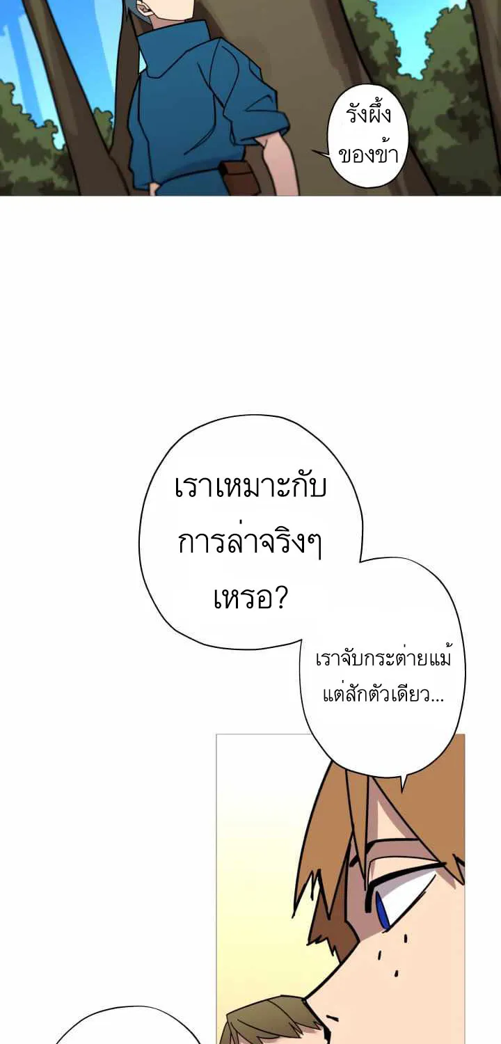 The Story of a Low-Rank - หน้า 54