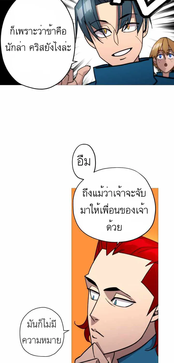 The Story of a Low-Rank - หน้า 61