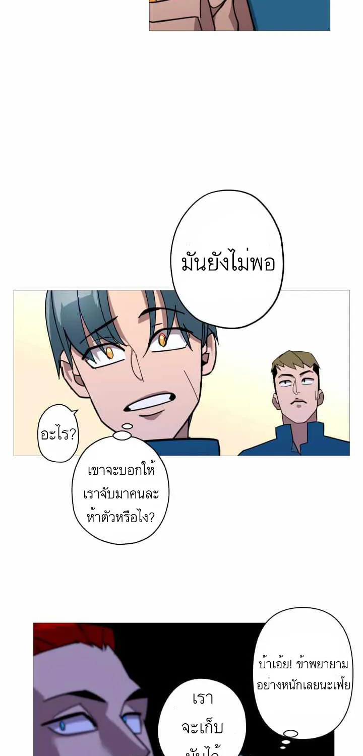 The Story of a Low-Rank - หน้า 62