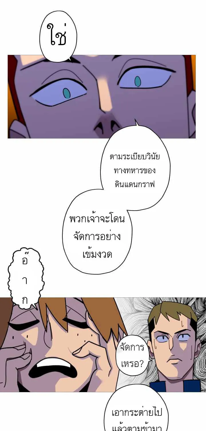 The Story of a Low-Rank - หน้า 9