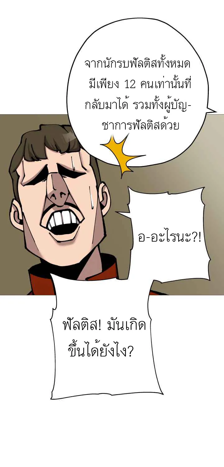 The Story of a Low-Rank - หน้า 37