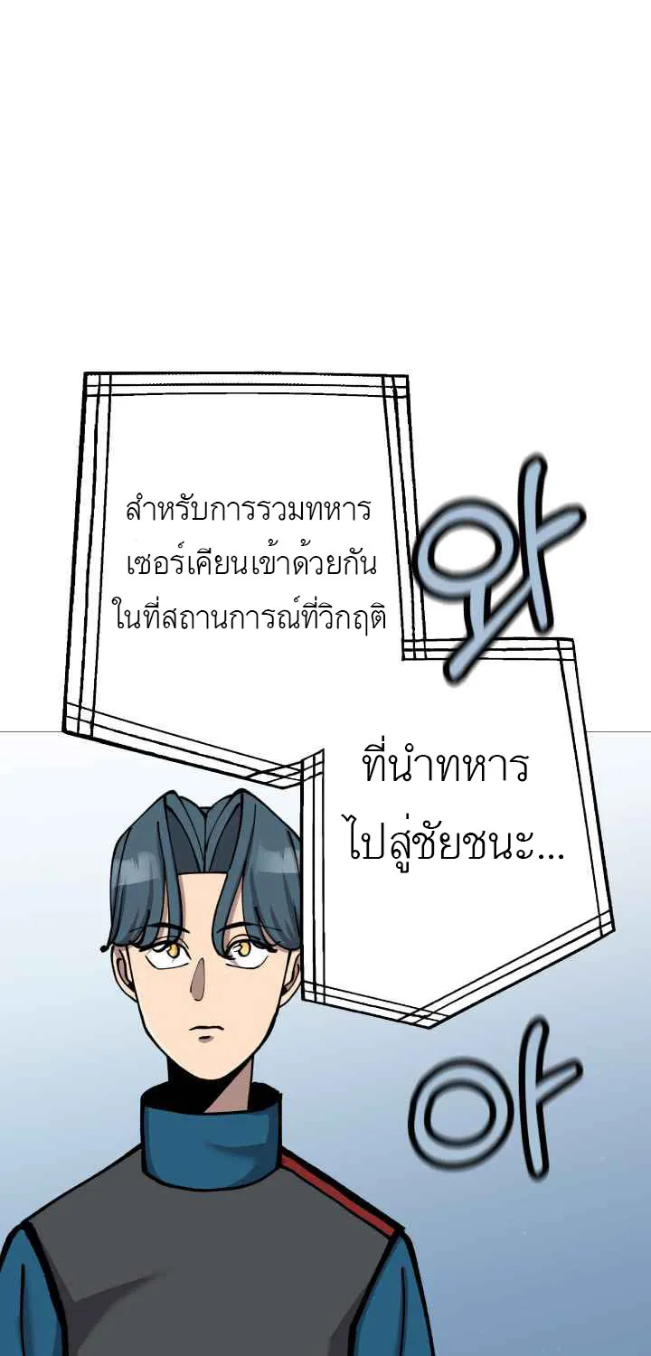 The Story of a Low-Rank - หน้า 68