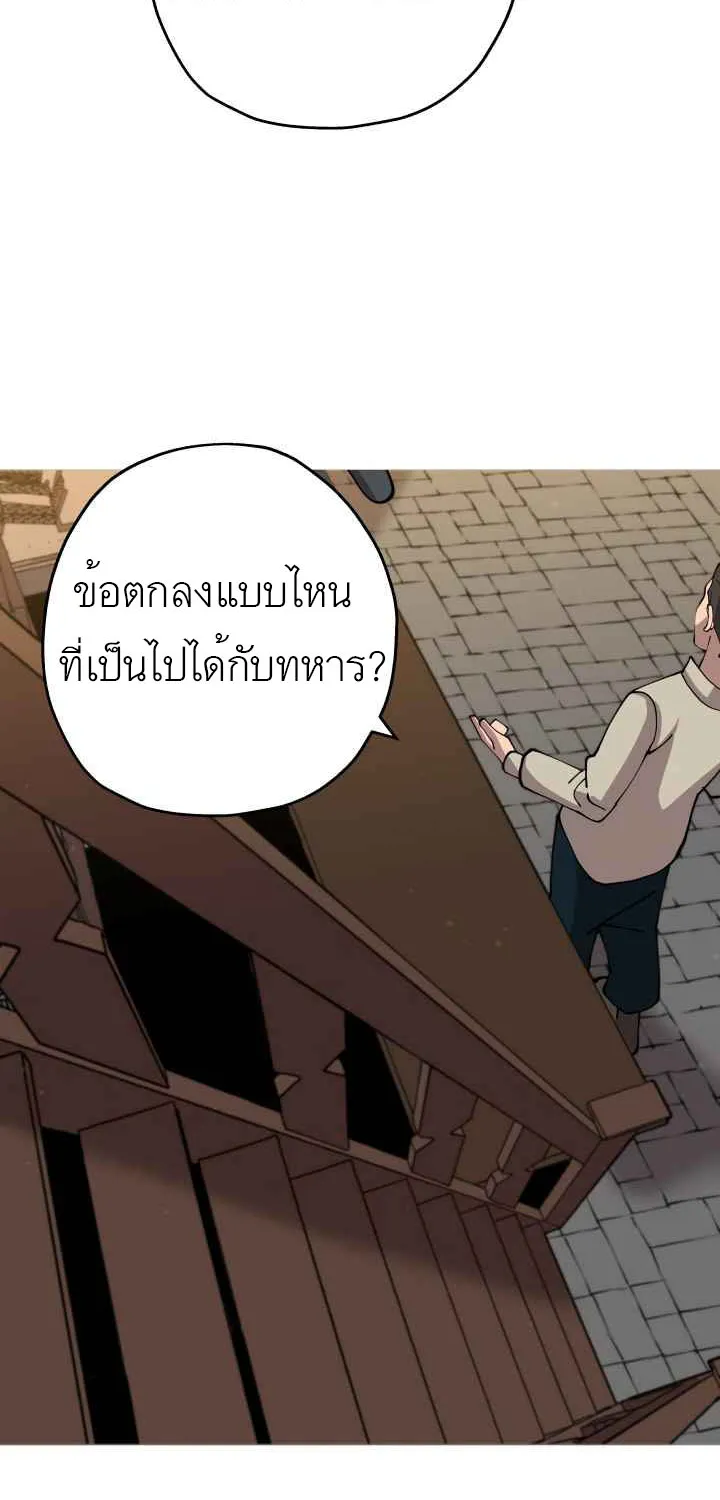 The Story of a Low-Rank - หน้า 53