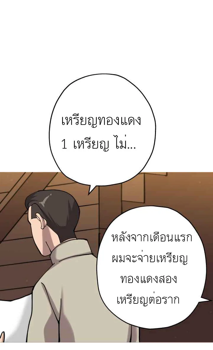 The Story of a Low-Rank - หน้า 55