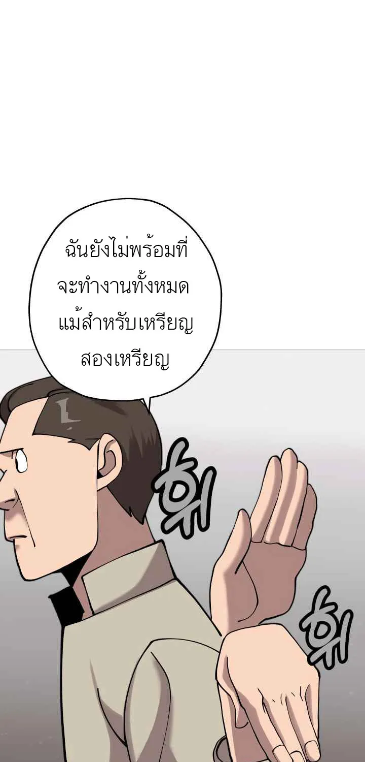 The Story of a Low-Rank - หน้า 56