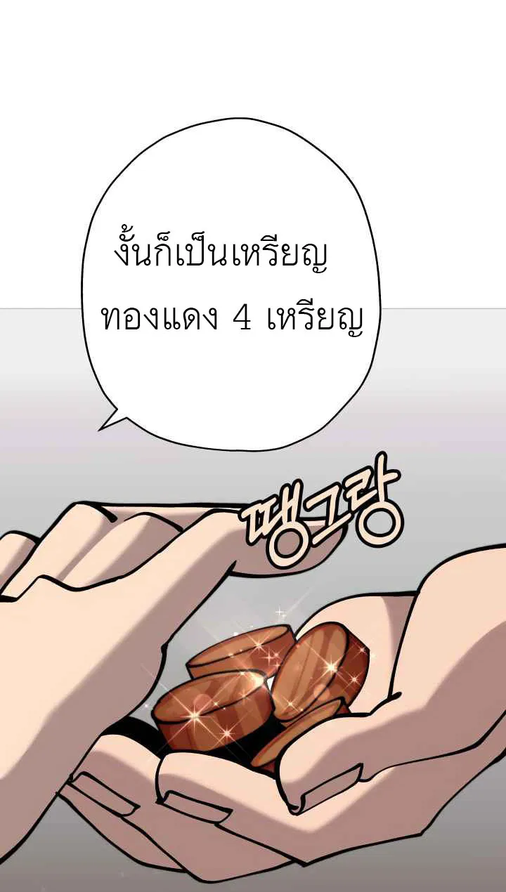 The Story of a Low-Rank - หน้า 61