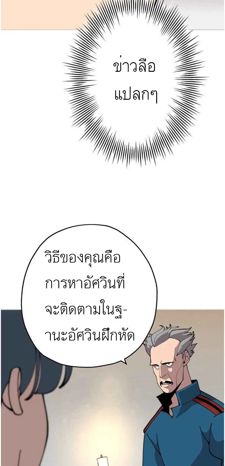 The Story of a Low-Rank - หน้า 14