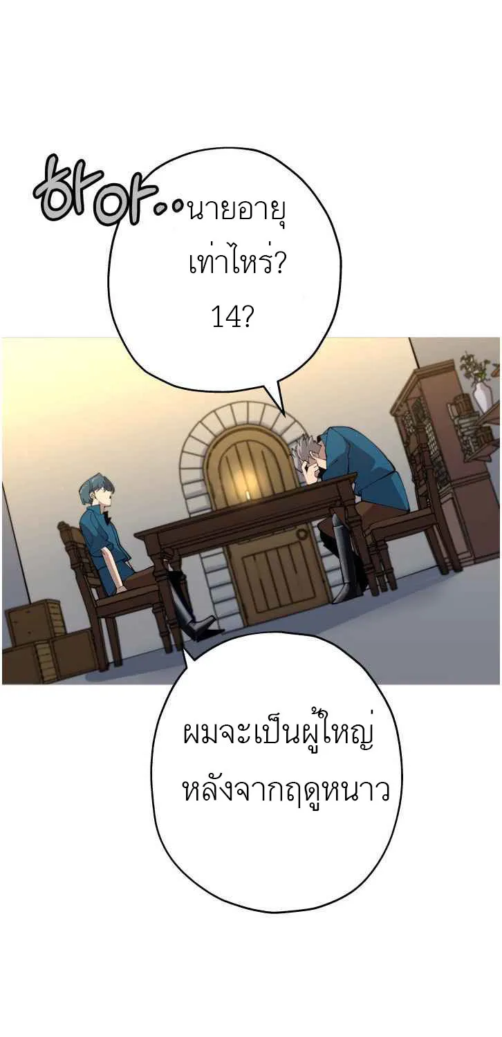 The Story of a Low-Rank - หน้า 19