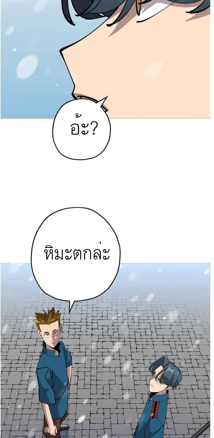 The Story of a Low-Rank - หน้า 33