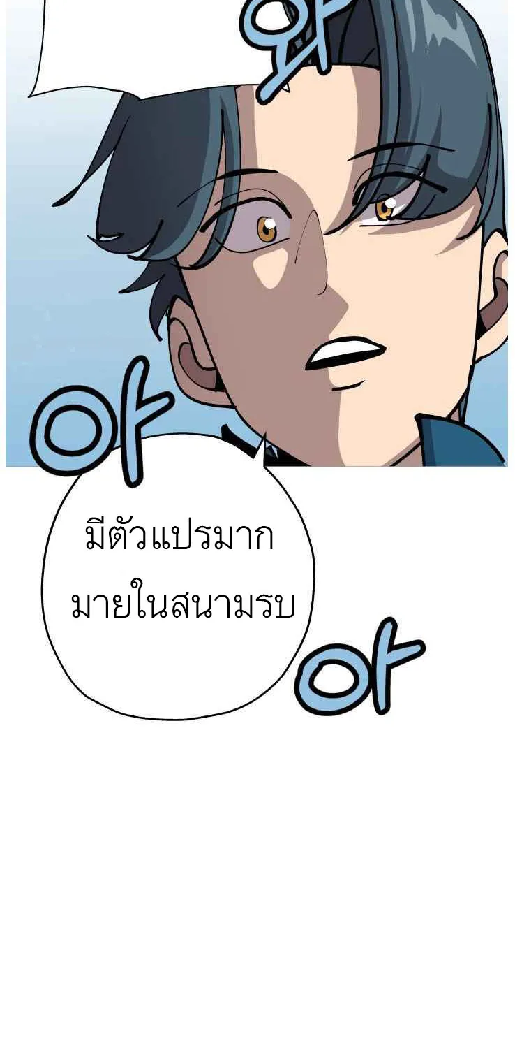 The Story of a Low-Rank - หน้า 66