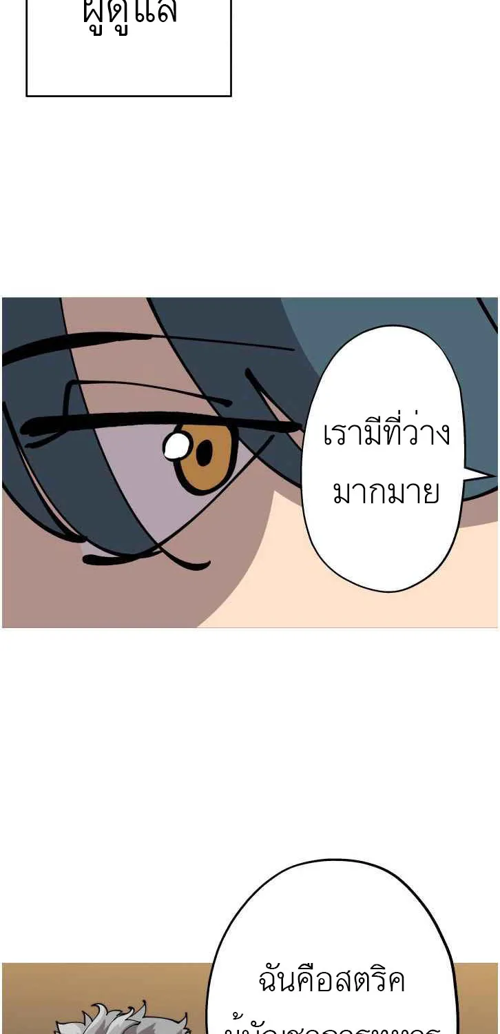 The Story of a Low-Rank - หน้า 7