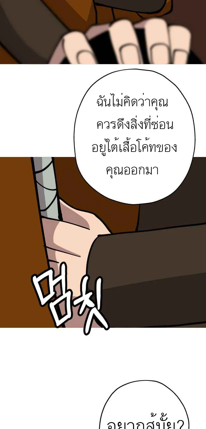 The Story of a Low-Rank - หน้า 45