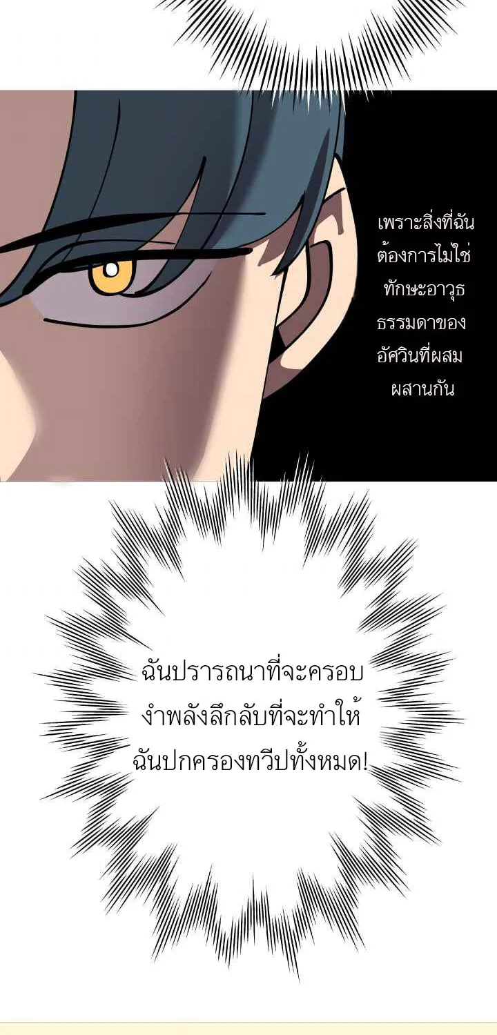 The Story of a Low-Rank - หน้า 3