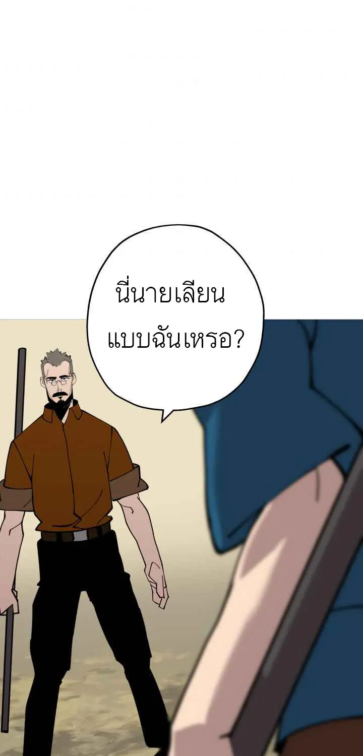 The Story of a Low-Rank - หน้า 36