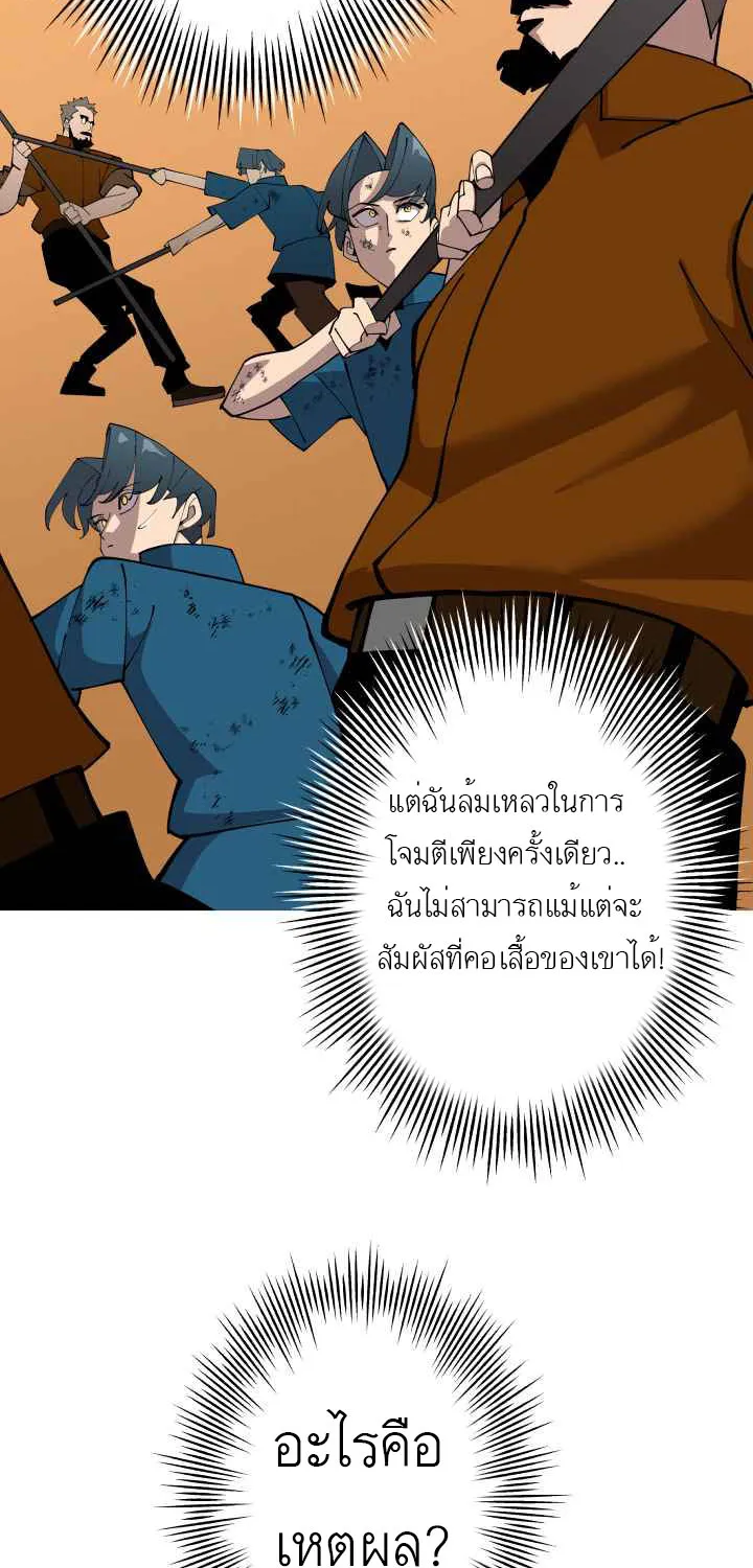 The Story of a Low-Rank - หน้า 53