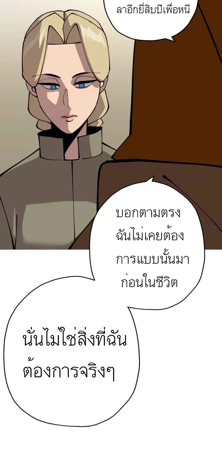 The Story of a Low-Rank - หน้า 69