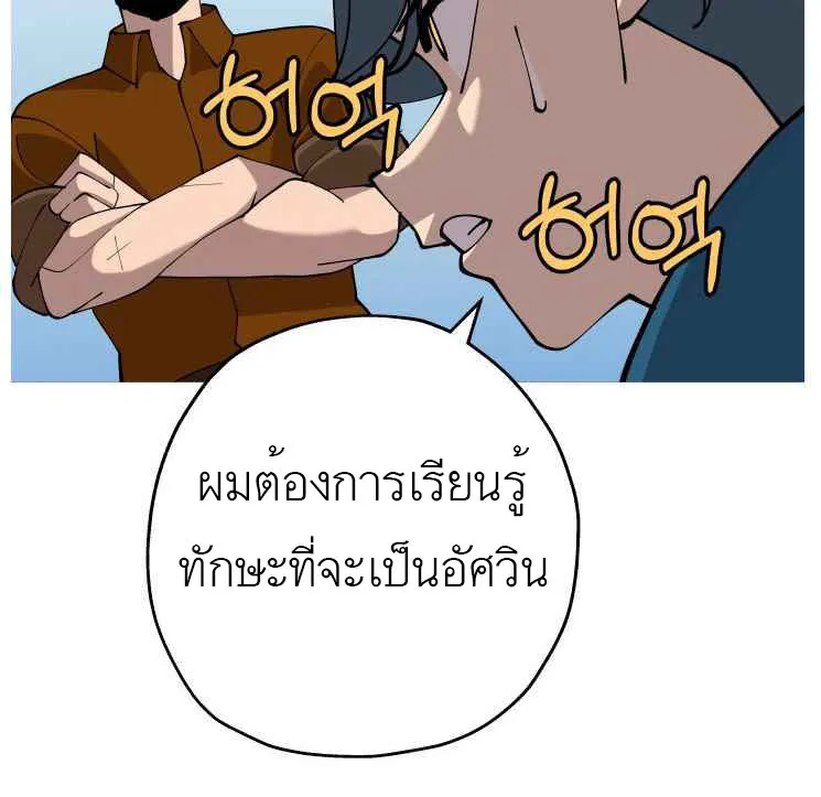 The Story of a Low-Rank - หน้า 10