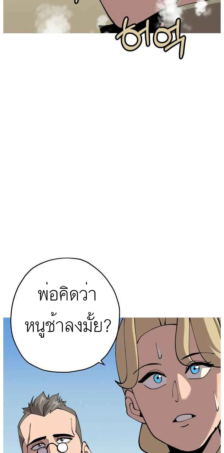 The Story of a Low-Rank - หน้า 21