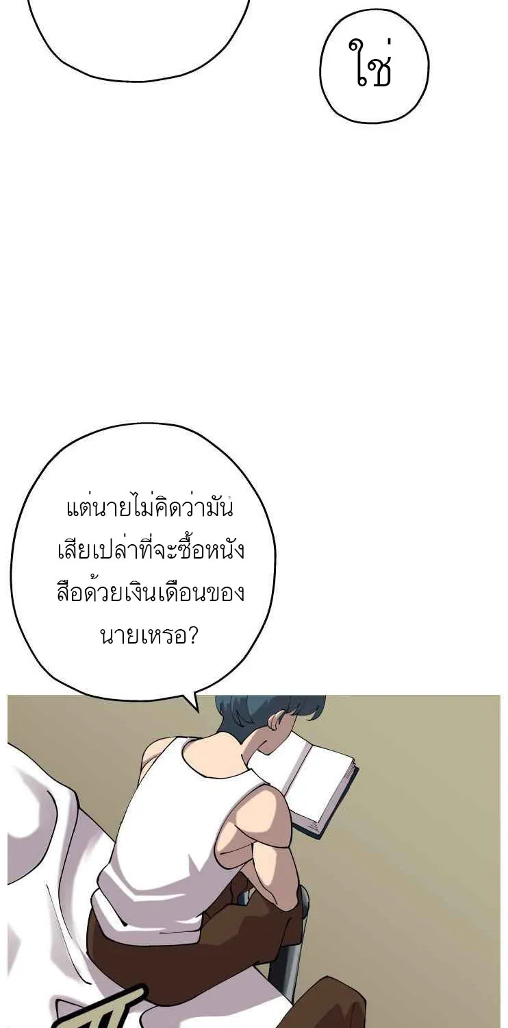 The Story of a Low-Rank - หน้า 29