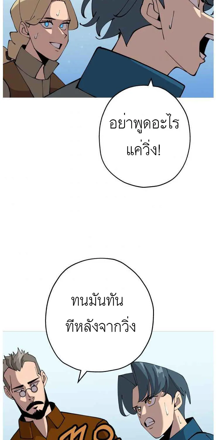 The Story of a Low-Rank - หน้า 3