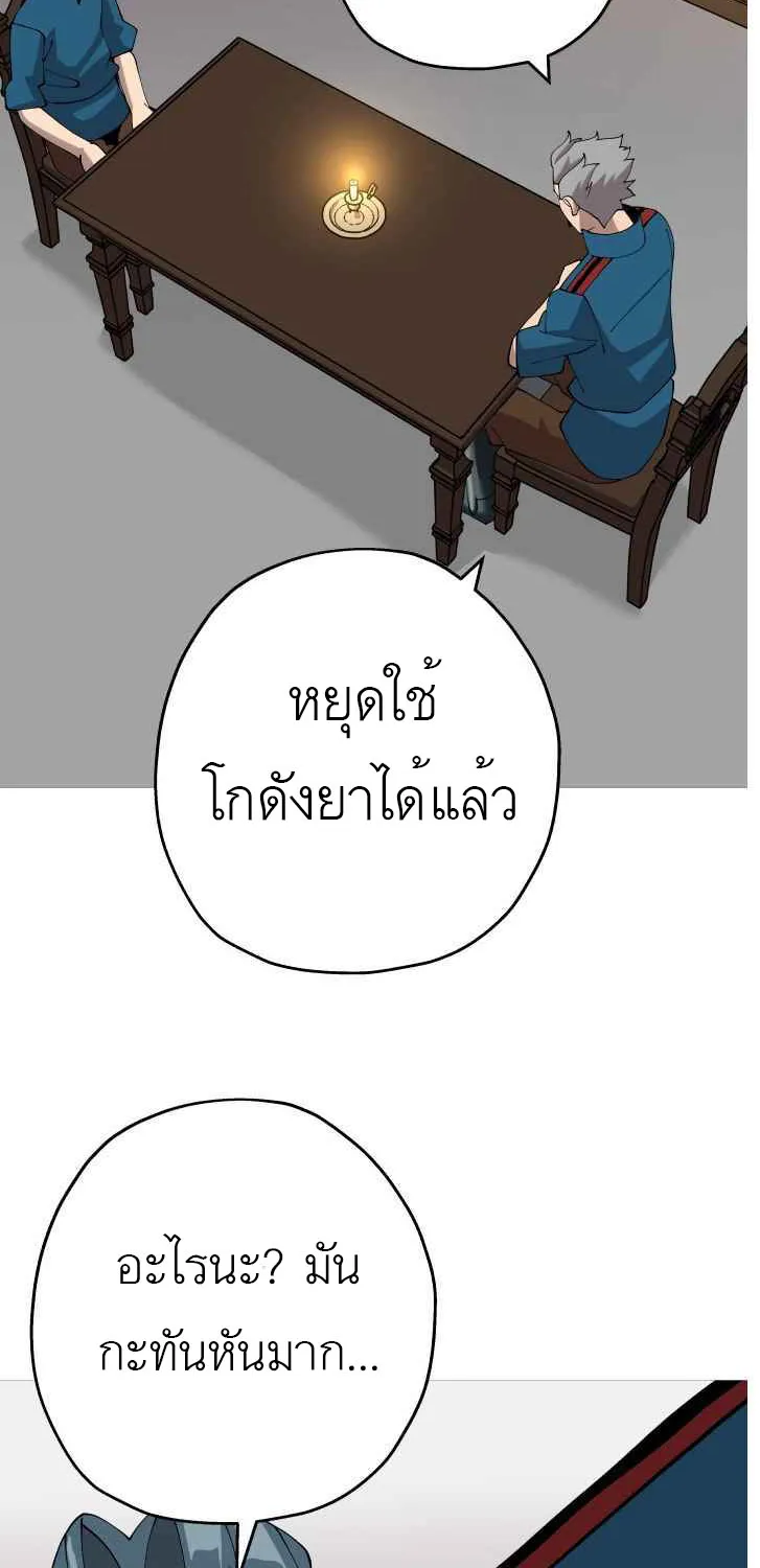 The Story of a Low-Rank - หน้า 45