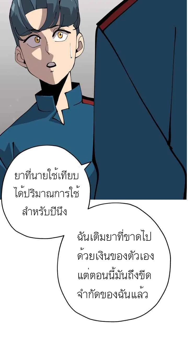 The Story of a Low-Rank - หน้า 46