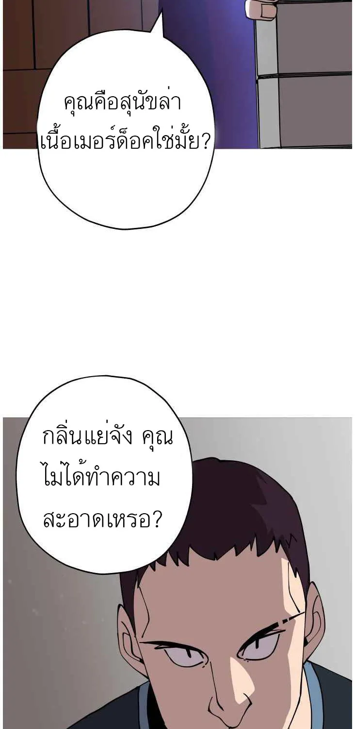 The Story of a Low-Rank - หน้า 80