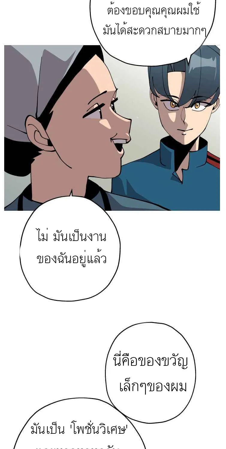 The Story of a Low-Rank - หน้า 36