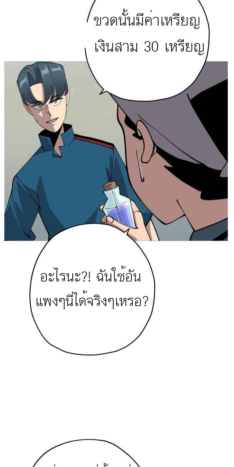 The Story of a Low-Rank - หน้า 39