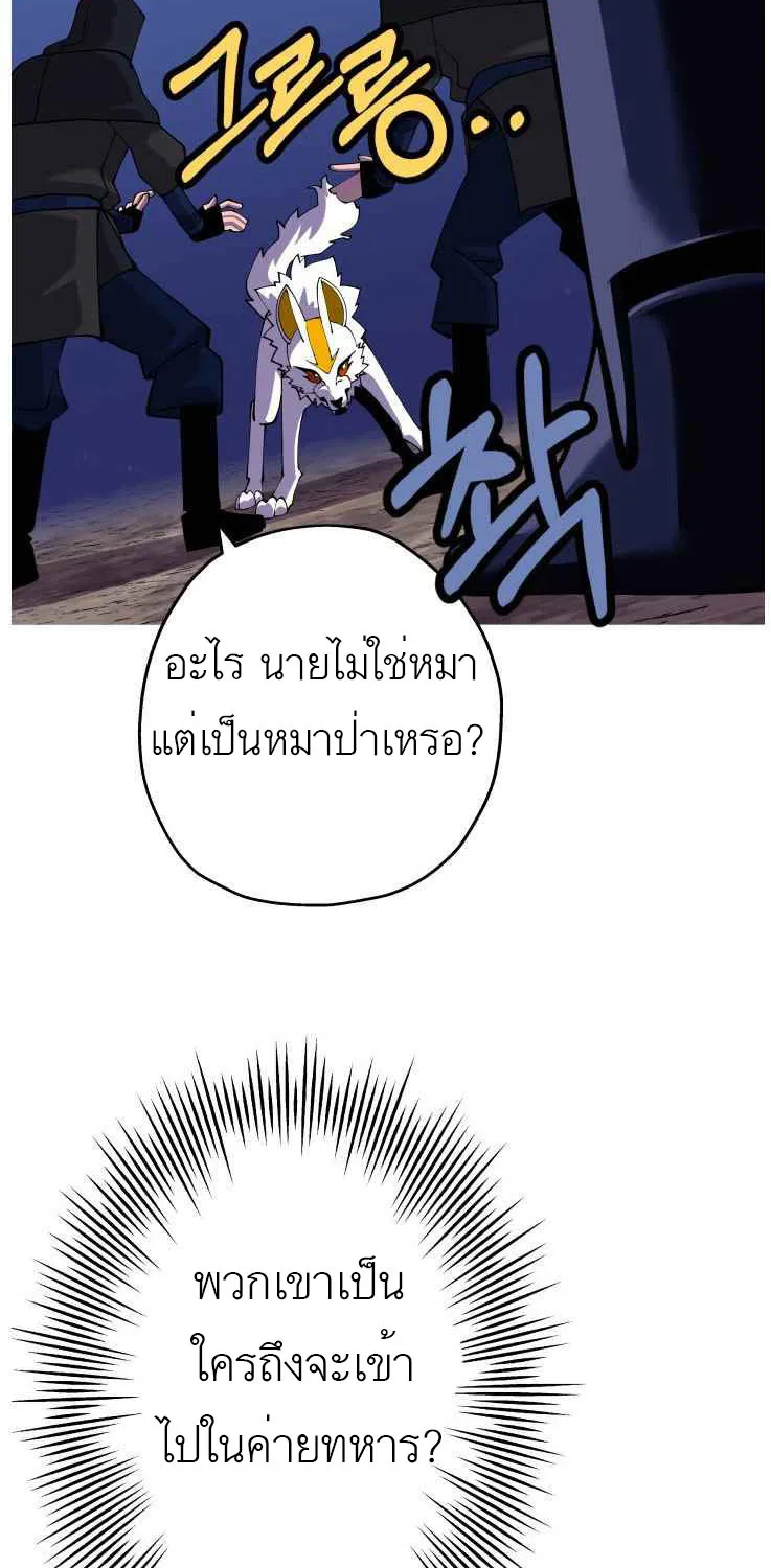 The Story of a Low-Rank - หน้า 54