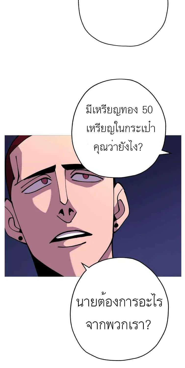 The Story of a Low-Rank - หน้า 23