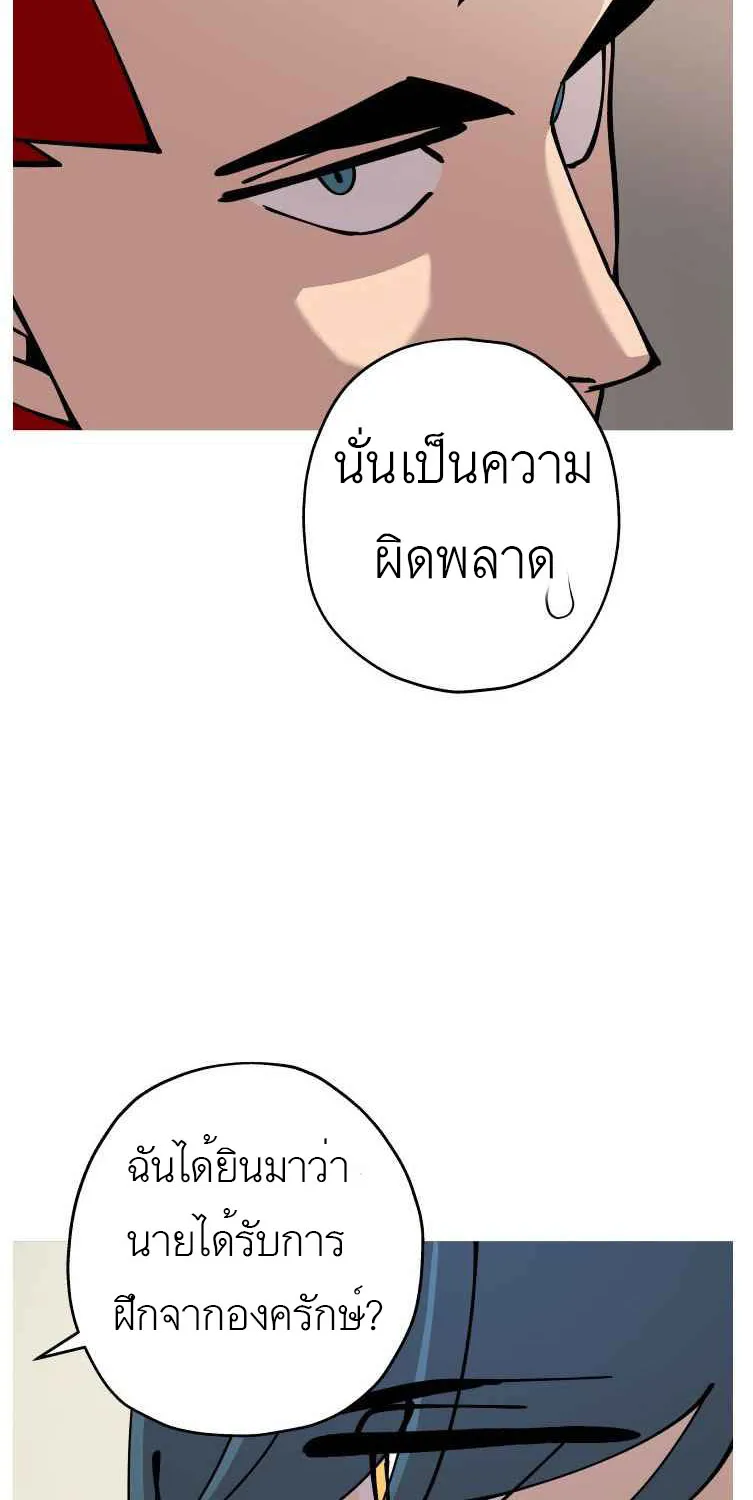 The Story of a Low-Rank - หน้า 63