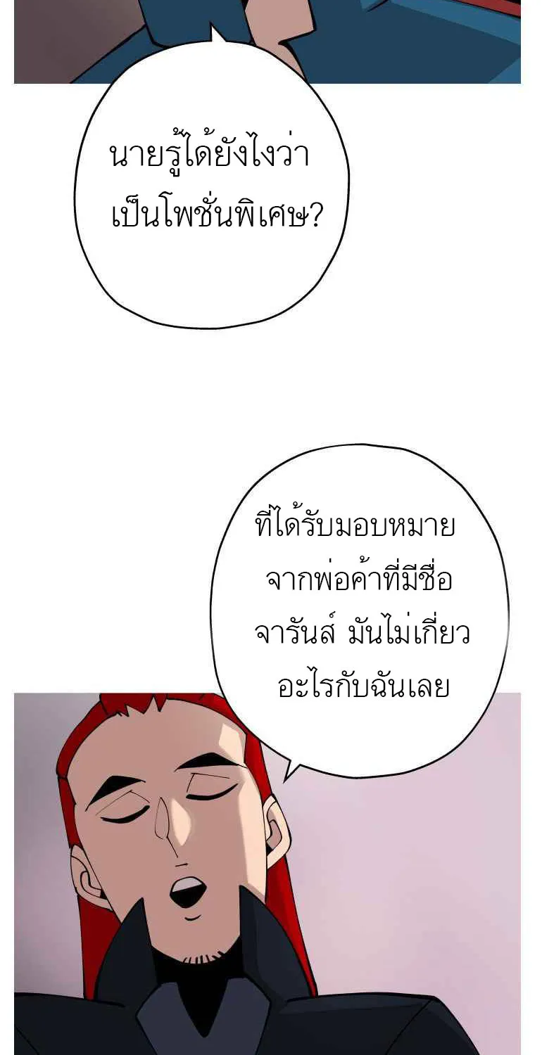 The Story of a Low-Rank - หน้า 66