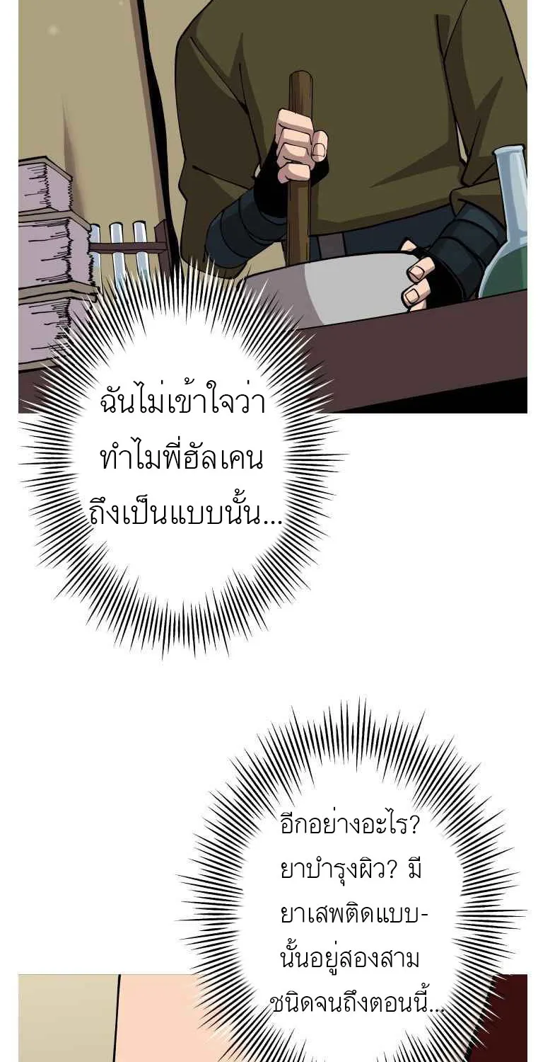 The Story of a Low-Rank - หน้า 25