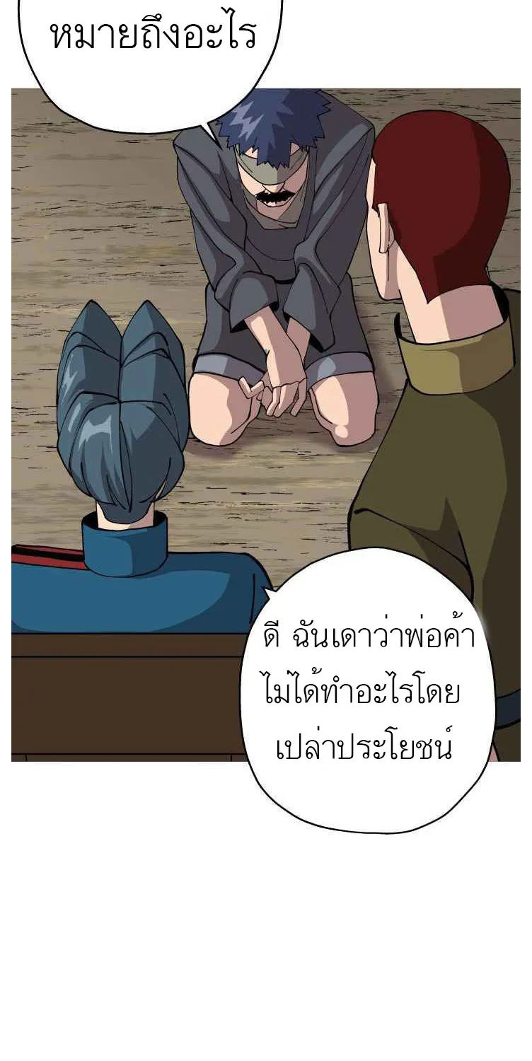 The Story of a Low-Rank - หน้า 61