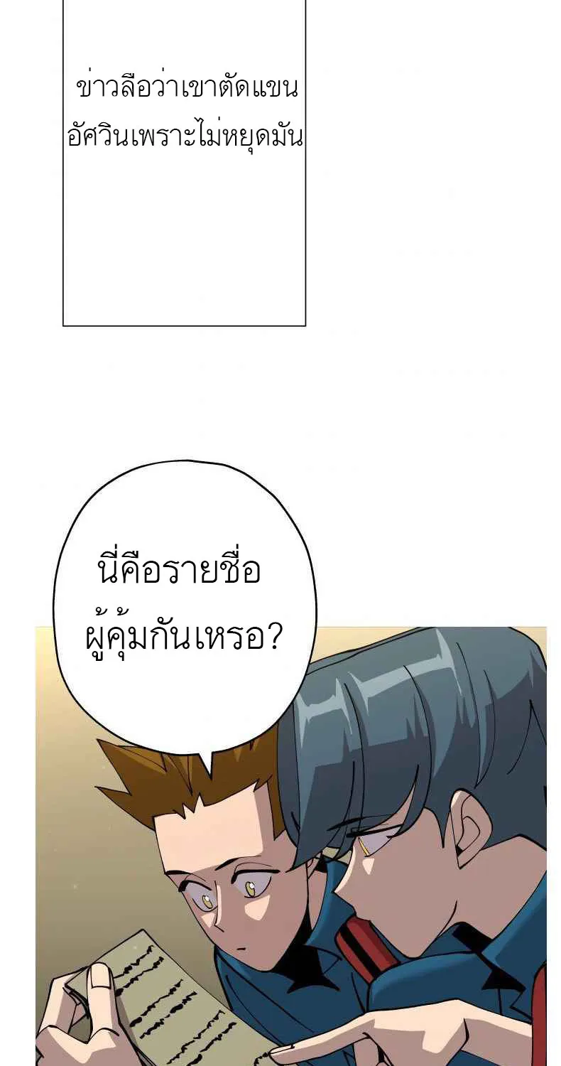 The Story of a Low-Rank - หน้า 33