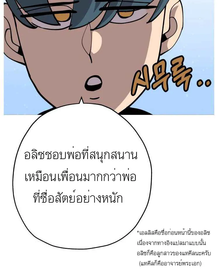 The Story of a Low-Rank - หน้า 62