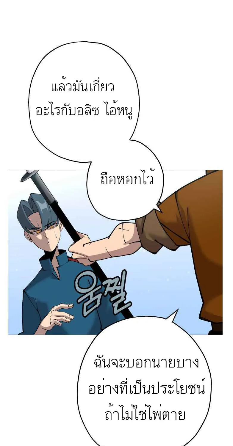 The Story of a Low-Rank - หน้า 63