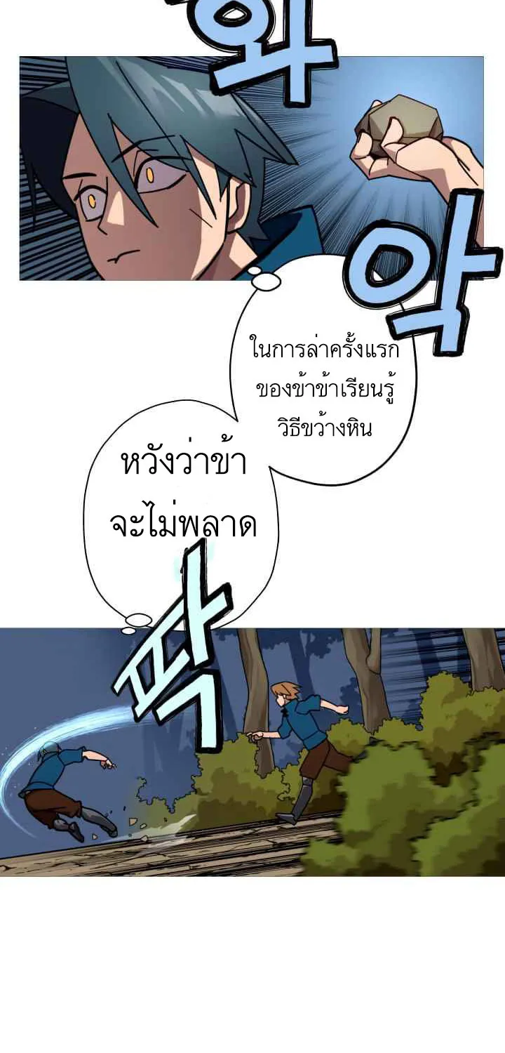 The Story of a Low-Rank - หน้า 12