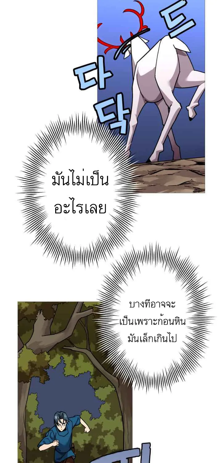 The Story of a Low-Rank - หน้า 15