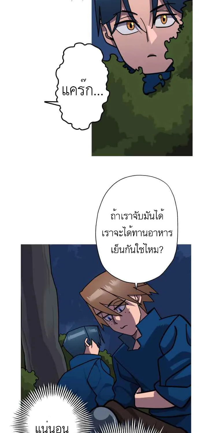 The Story of a Low-Rank - หน้า 4