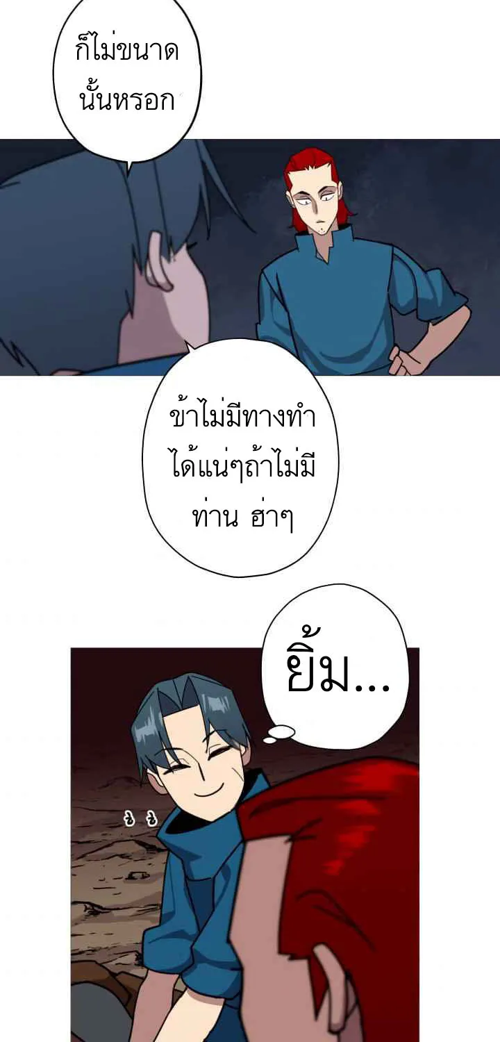 The Story of a Low-Rank - หน้า 41