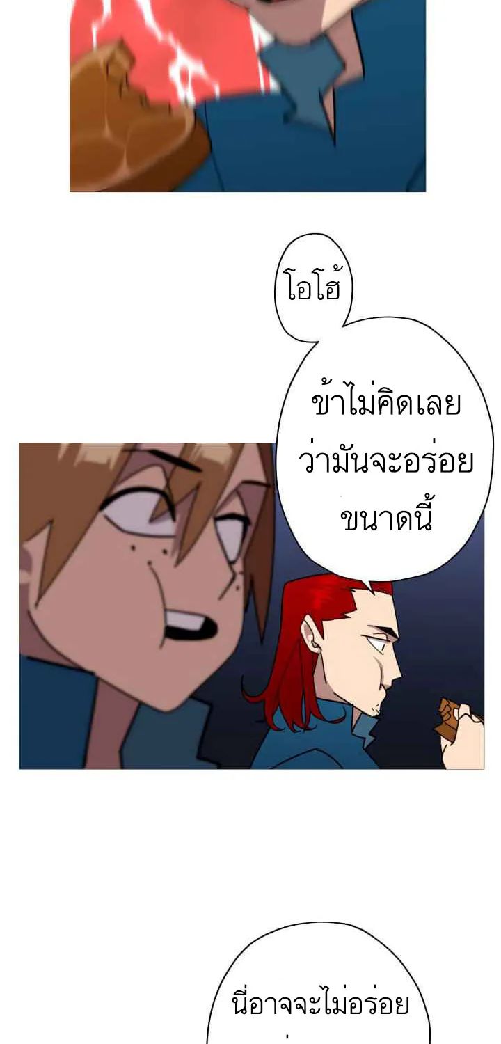 The Story of a Low-Rank - หน้า 45