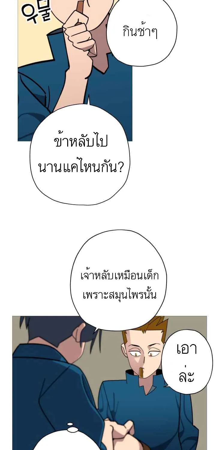 The Story of a Low-Rank - หน้า 55