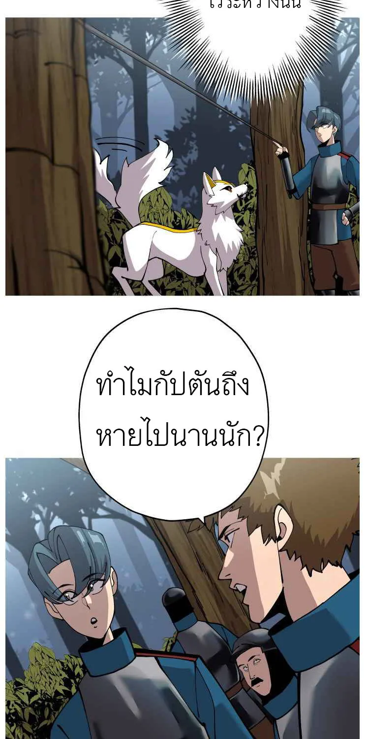 The Story of a Low-Rank - หน้า 18